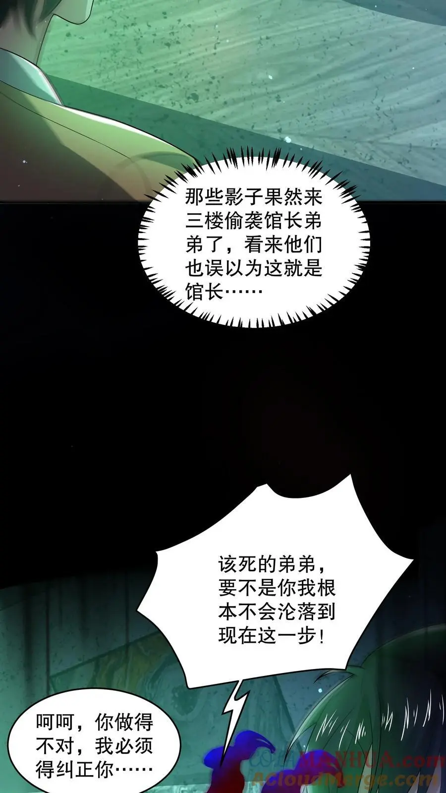 第128话 之前都是演的26
