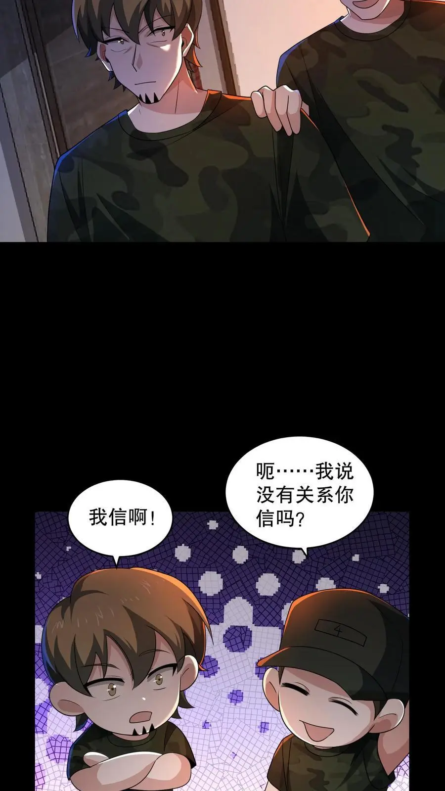 第155话 把你的鞋脱下来27