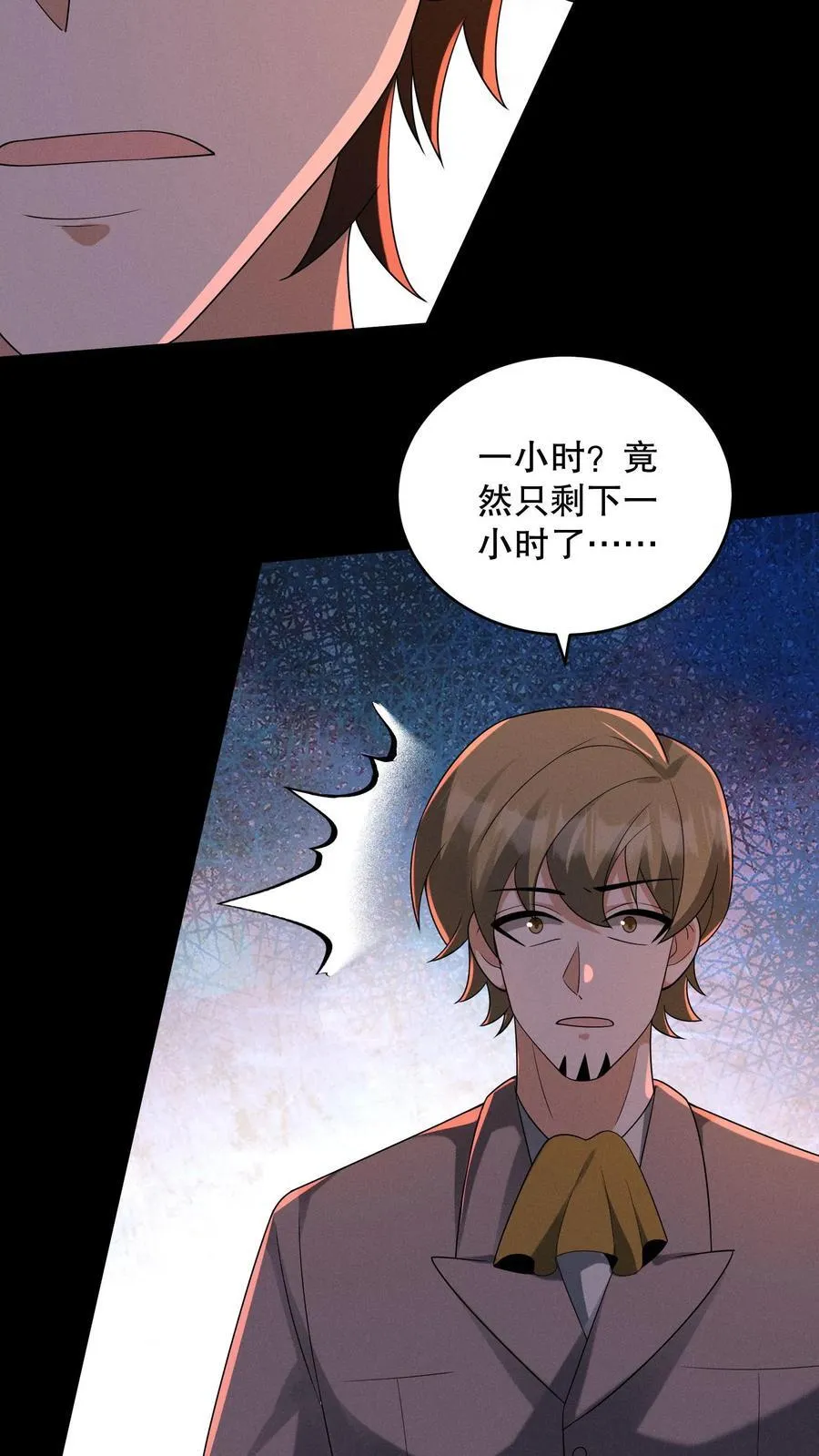 第182话 天赋篡改失败23