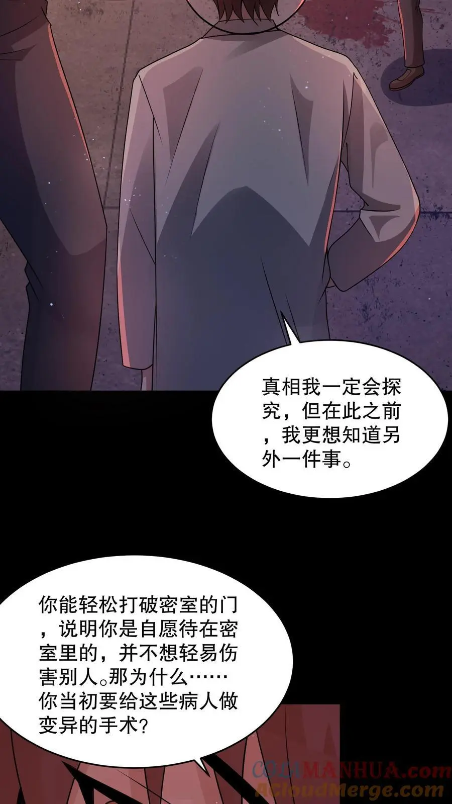 第103话 了结这一切吧12