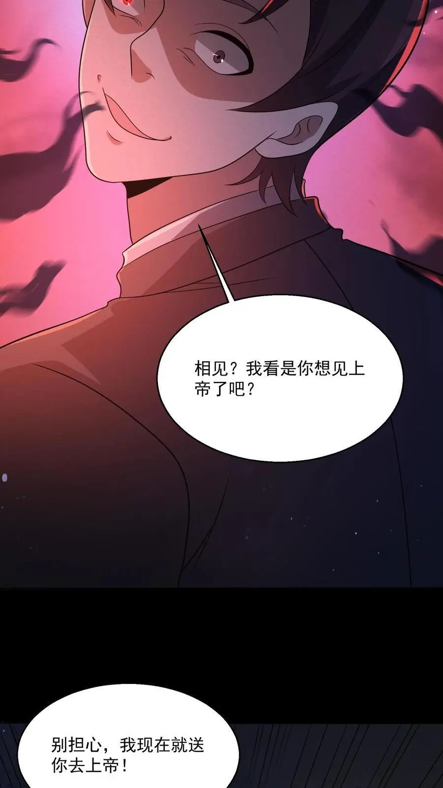 第118话 想跑？别做梦了15