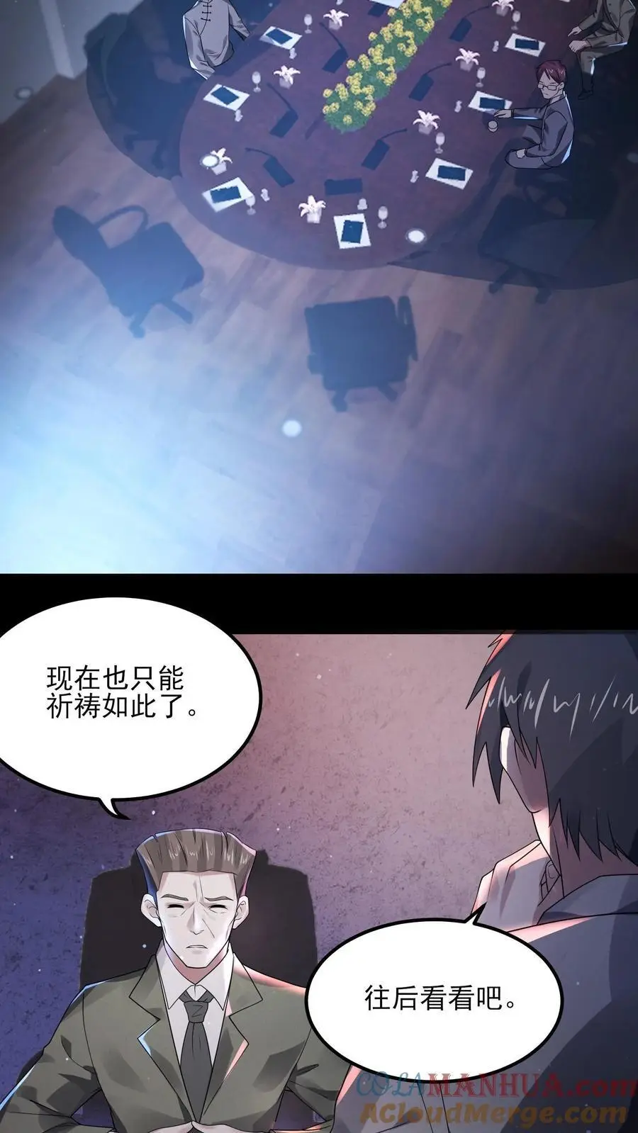 第5话 第二次提示8