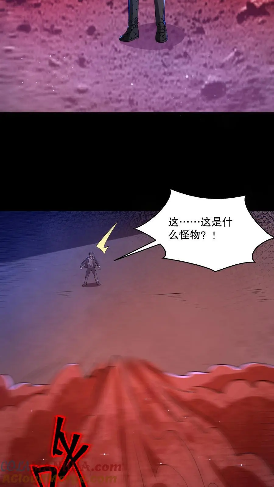 第85话 吓出夹子音16