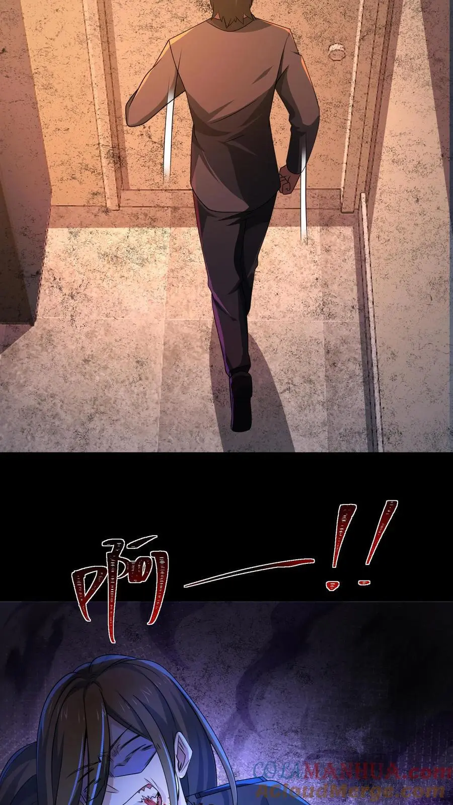 第167话 敲门的诡异女人20
