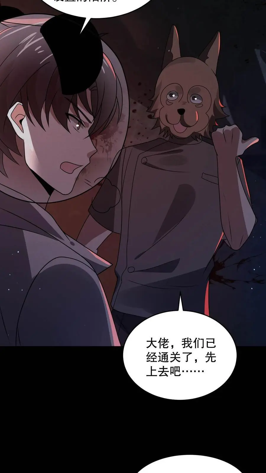 第104话 黑暗的千手观音33