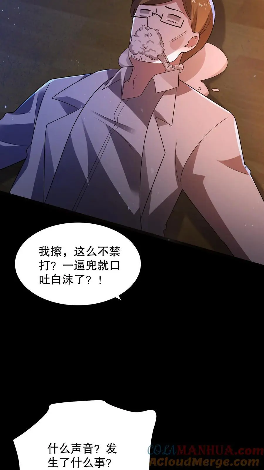 第145话 雷电法王登场28
