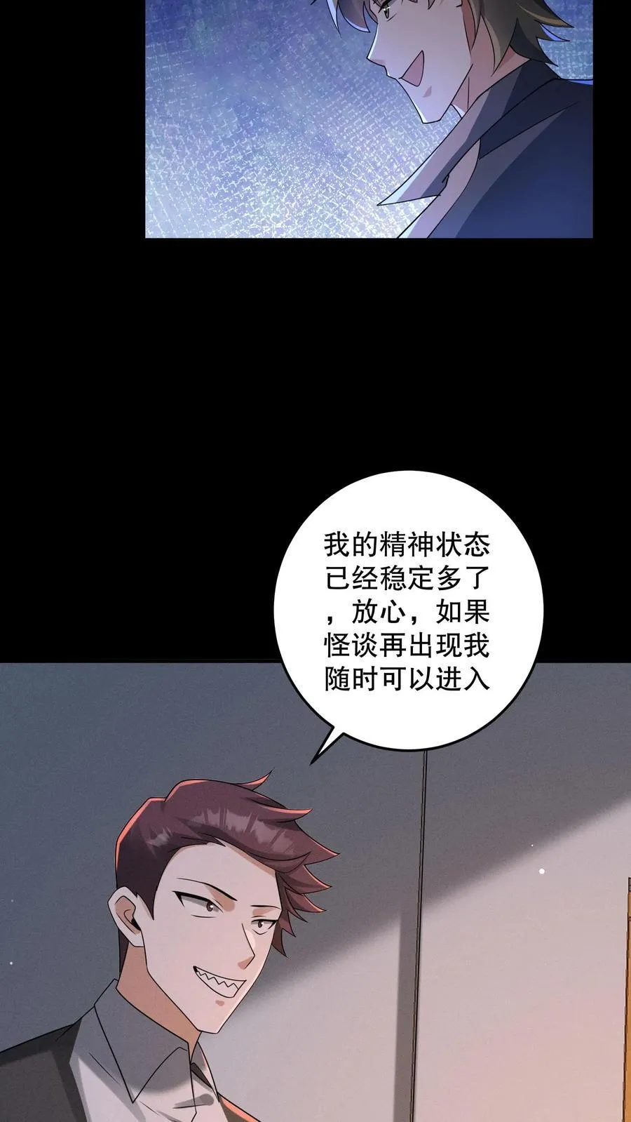第205话 团队七星通关31