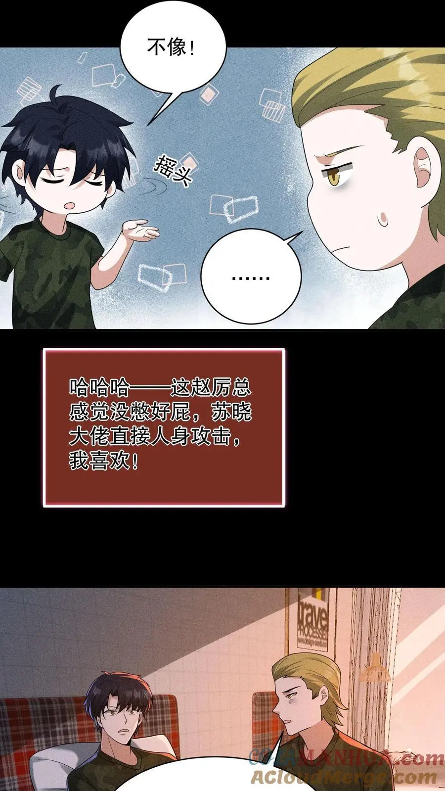 第157话 你还演上了？10