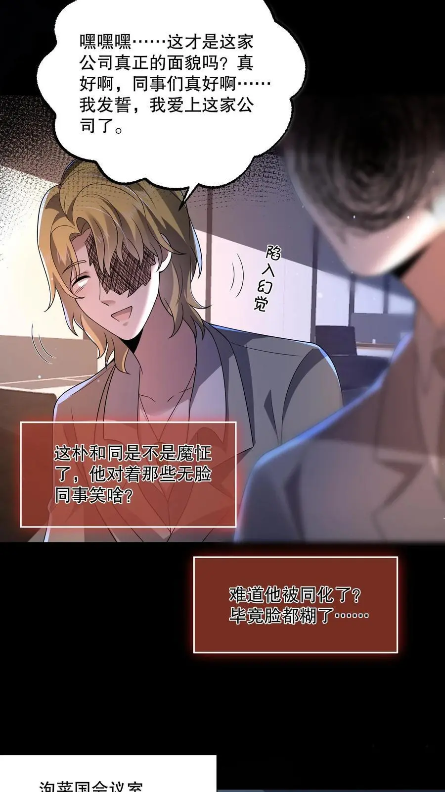 第133话 来了老弟～13