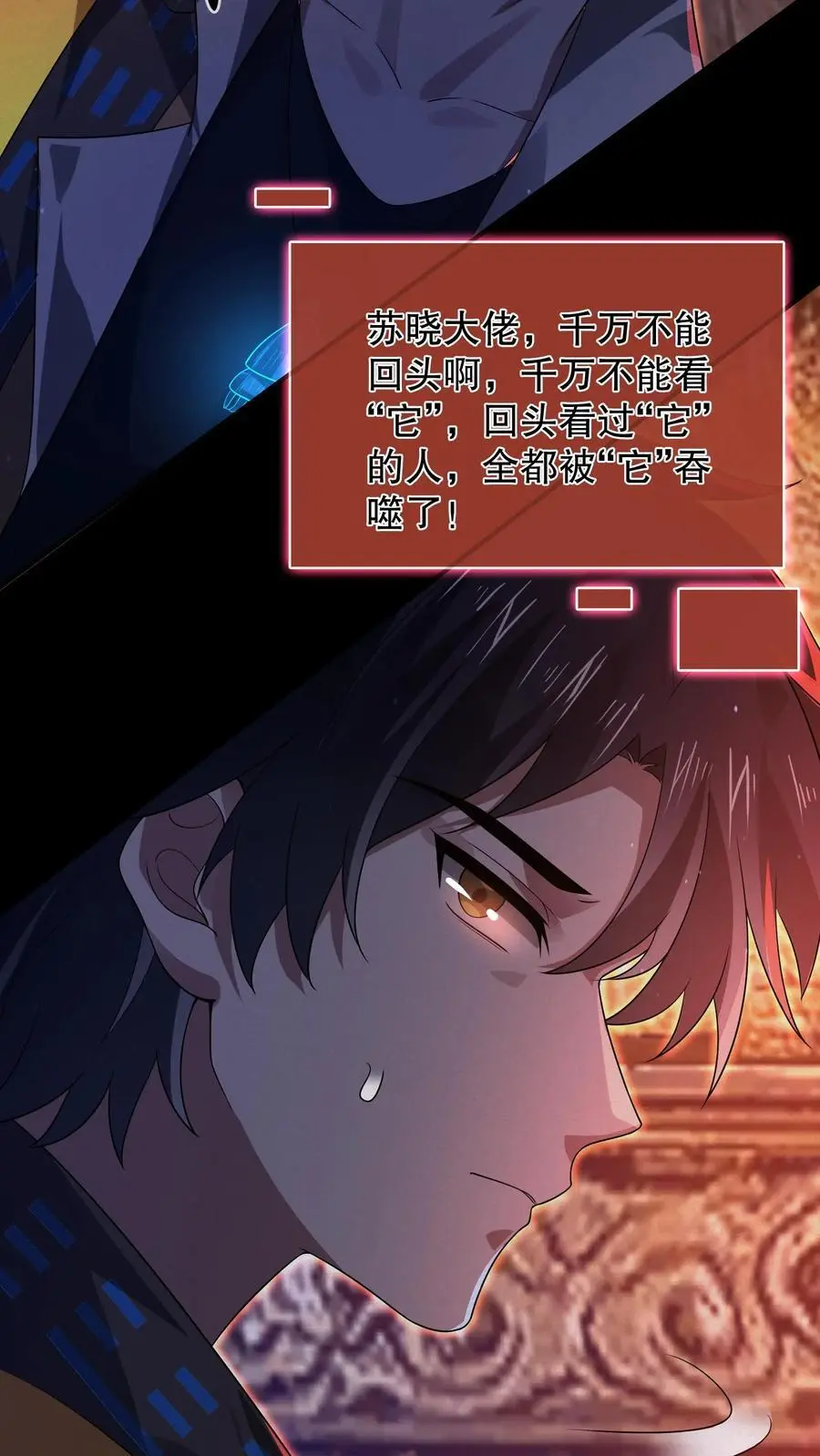 第47话 “它”原形毕露21