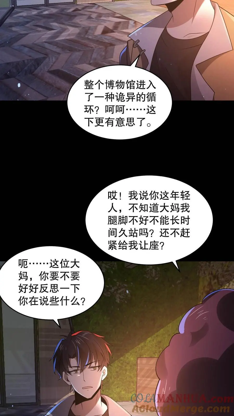 第111话 十分变态的厕所10