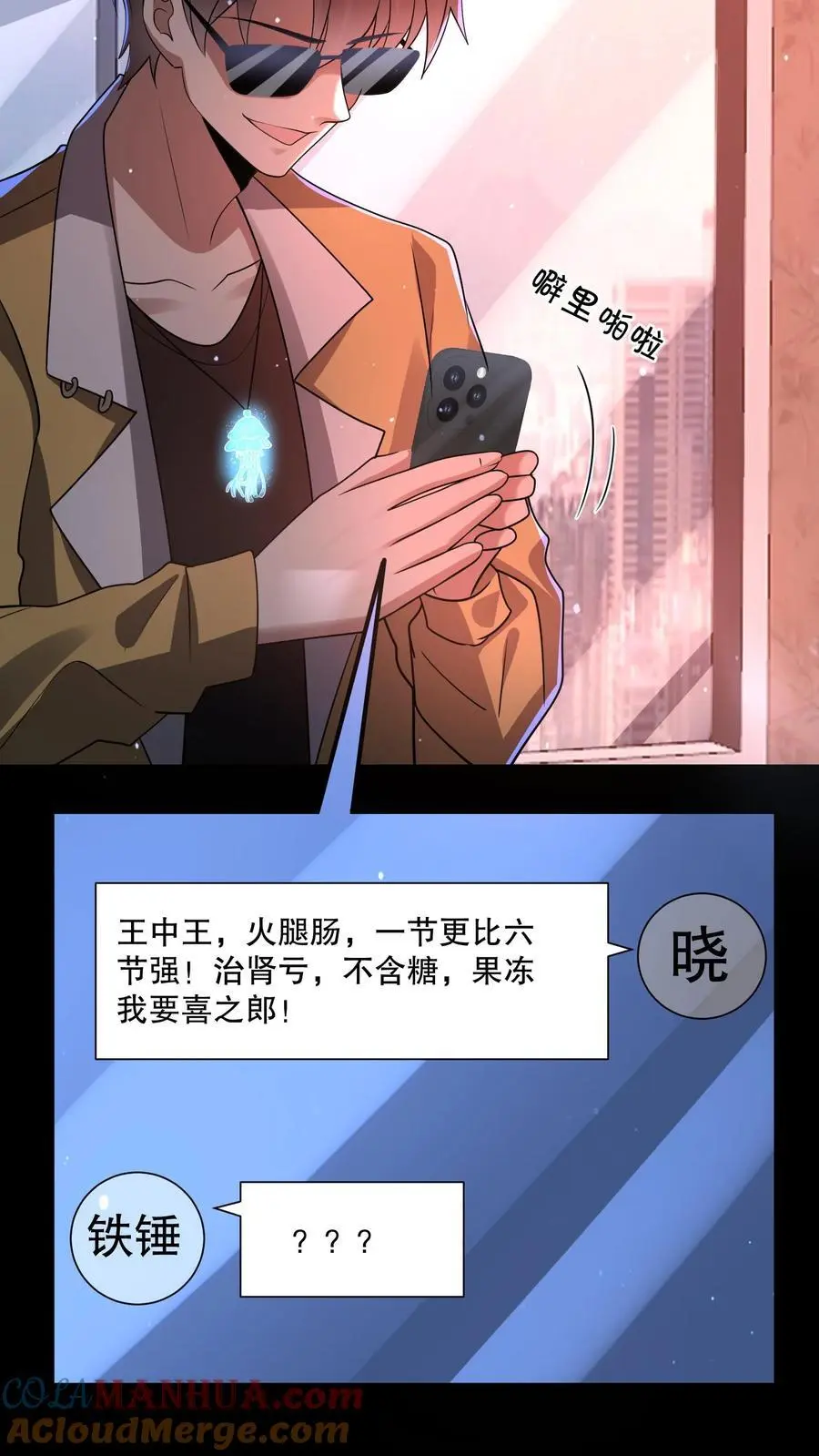 第77话 双人副本开启20