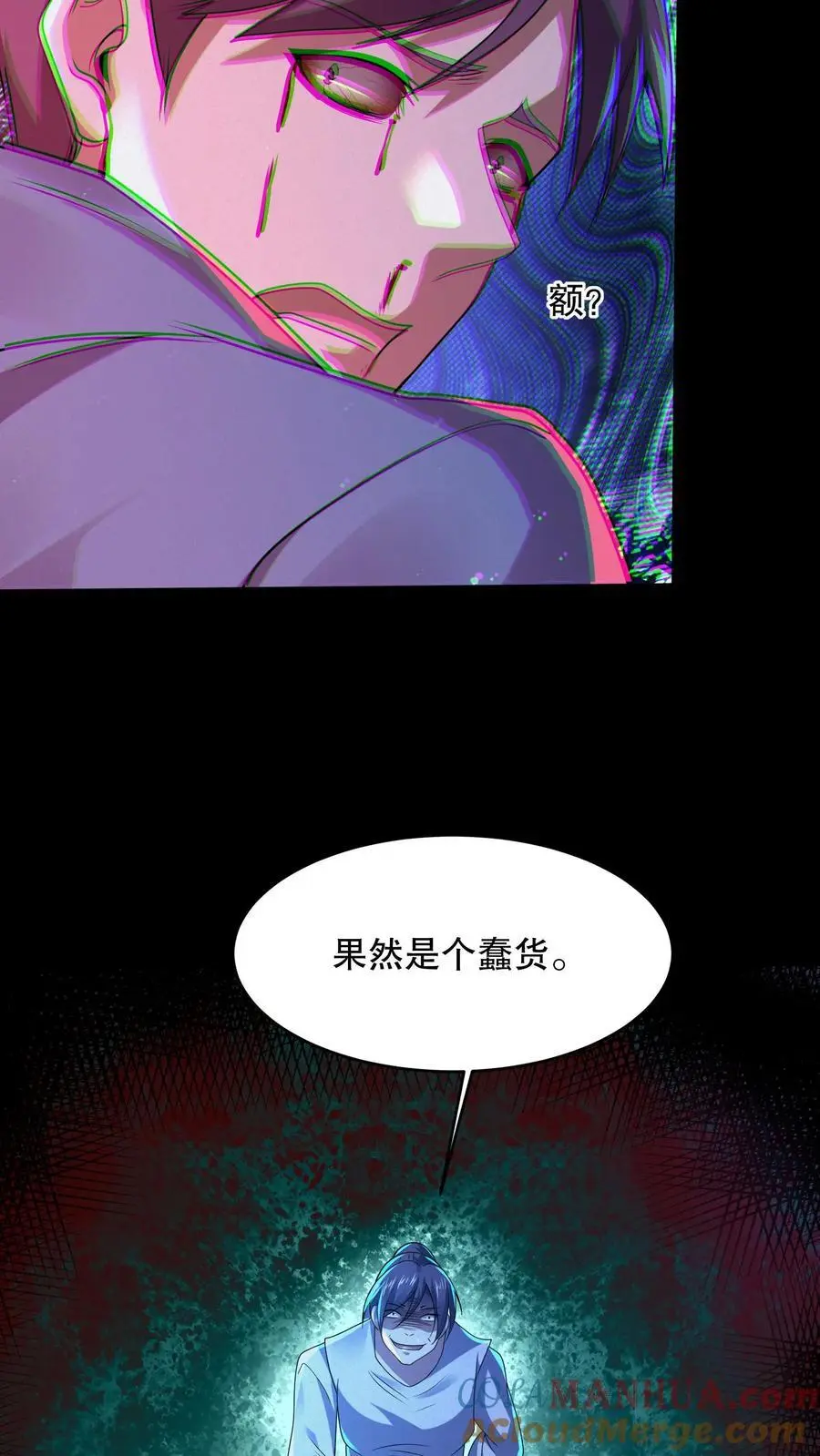 第71话 调戏奶奶24