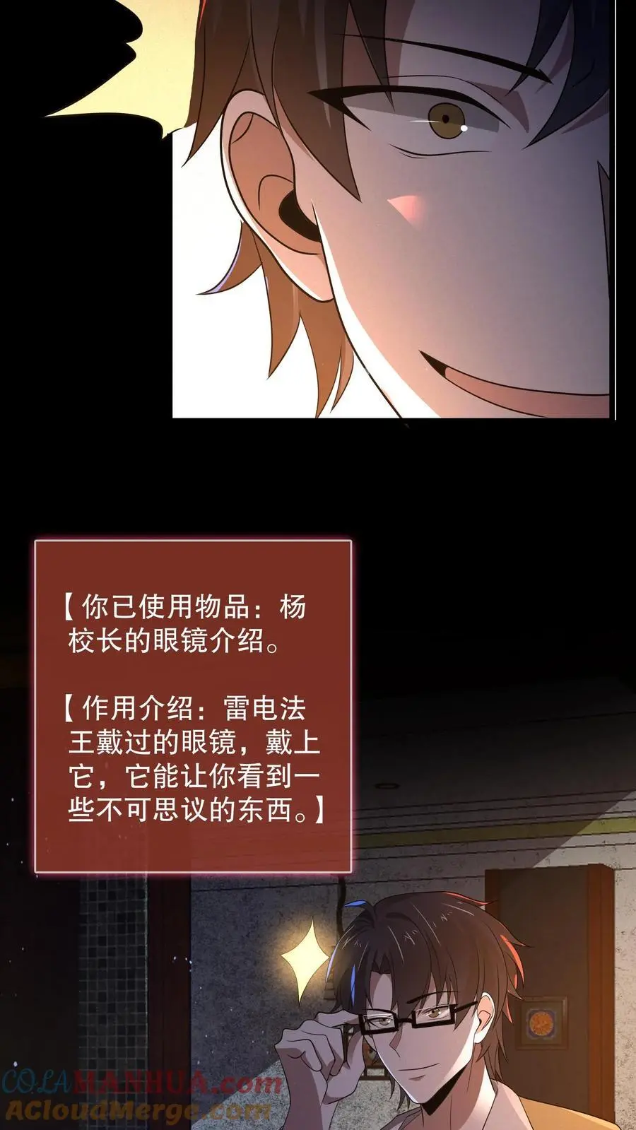 第164话 真相令人宫寒20