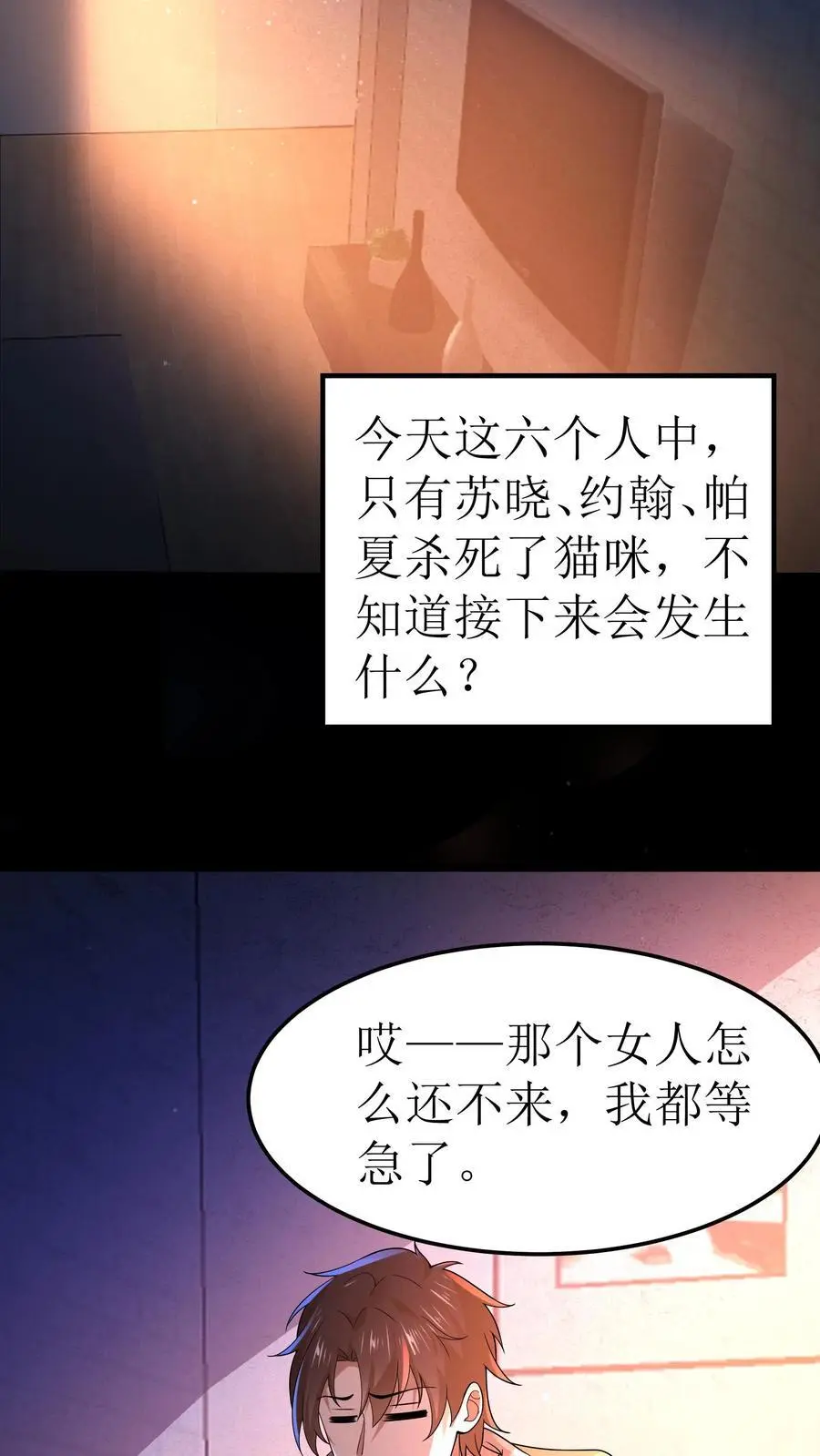 第16话 丑八怪噶了3