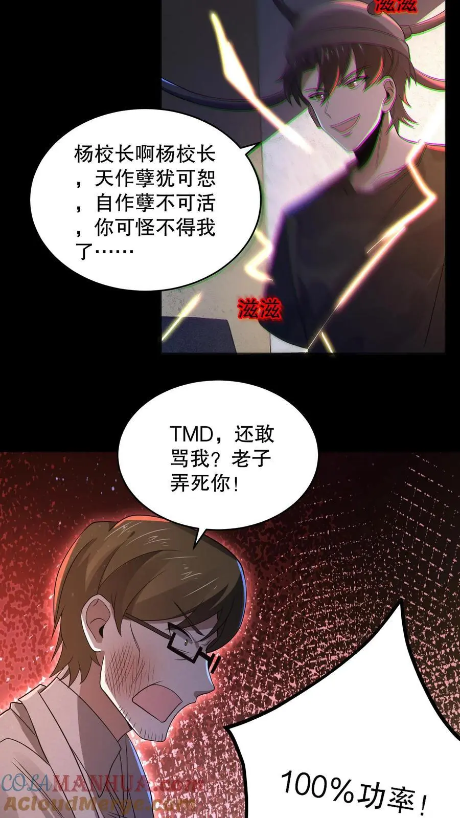 第149话 触发自由选项20