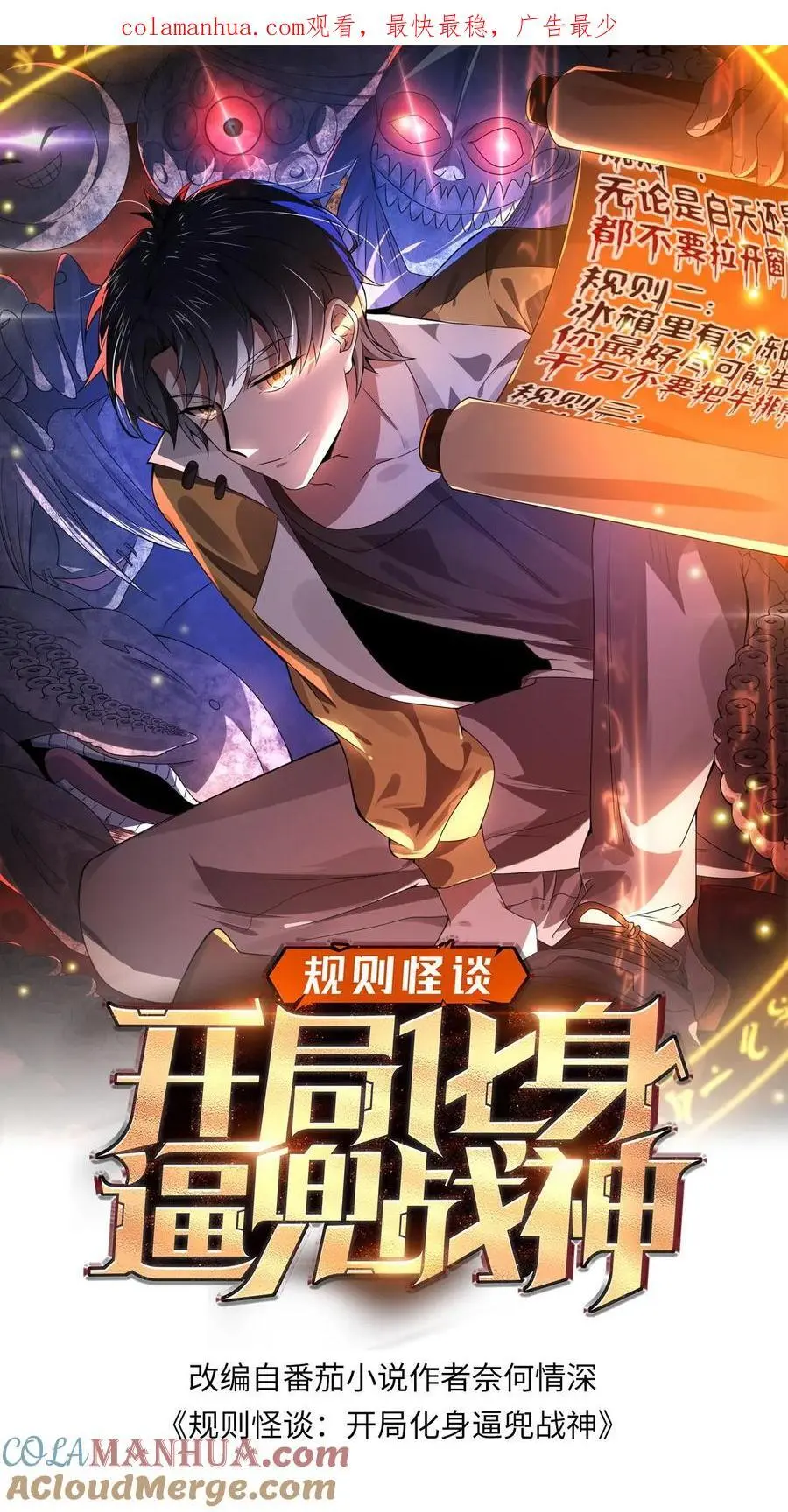 第41话 精神混乱0