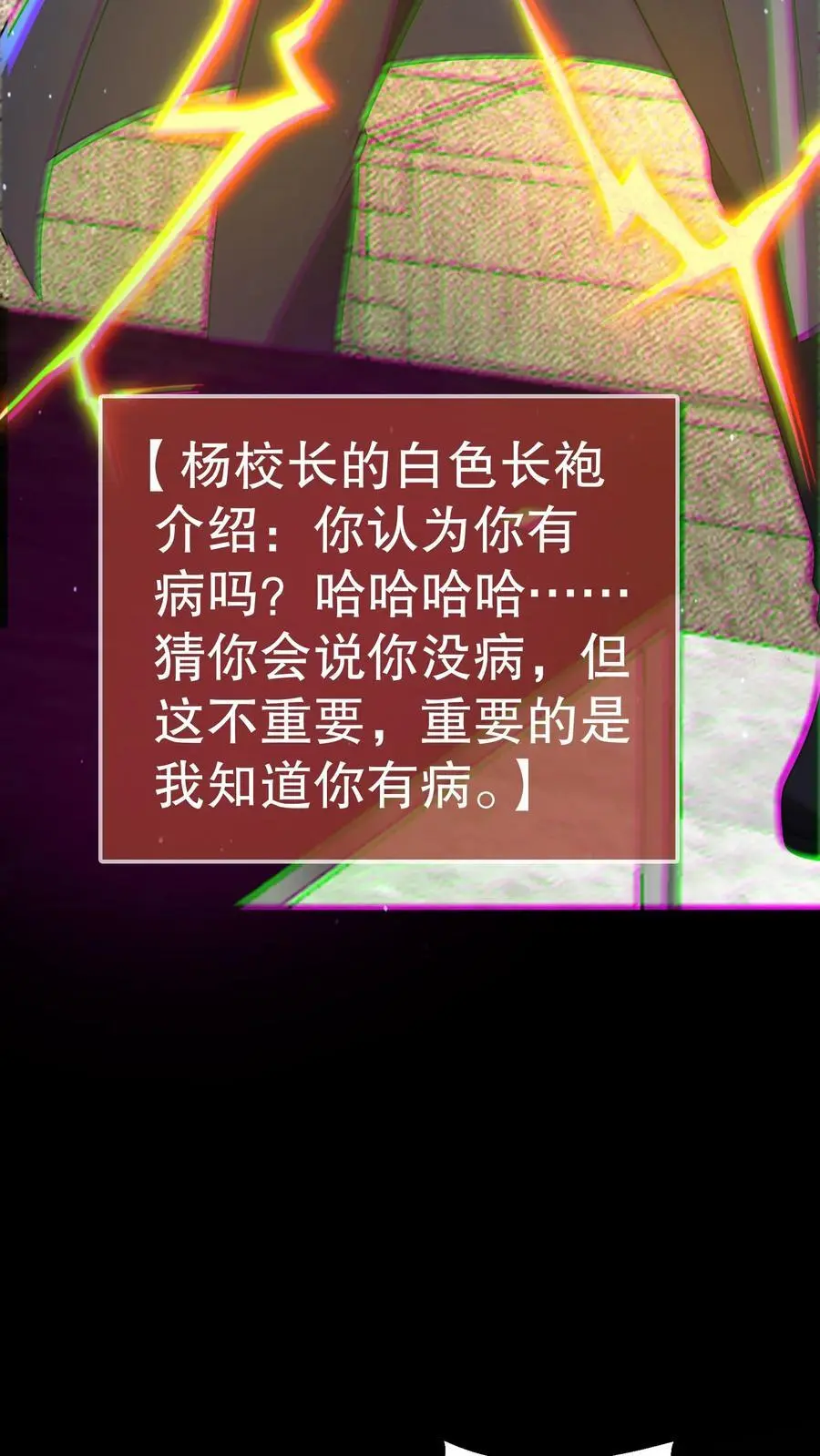 第169话 保持绝对理智7
