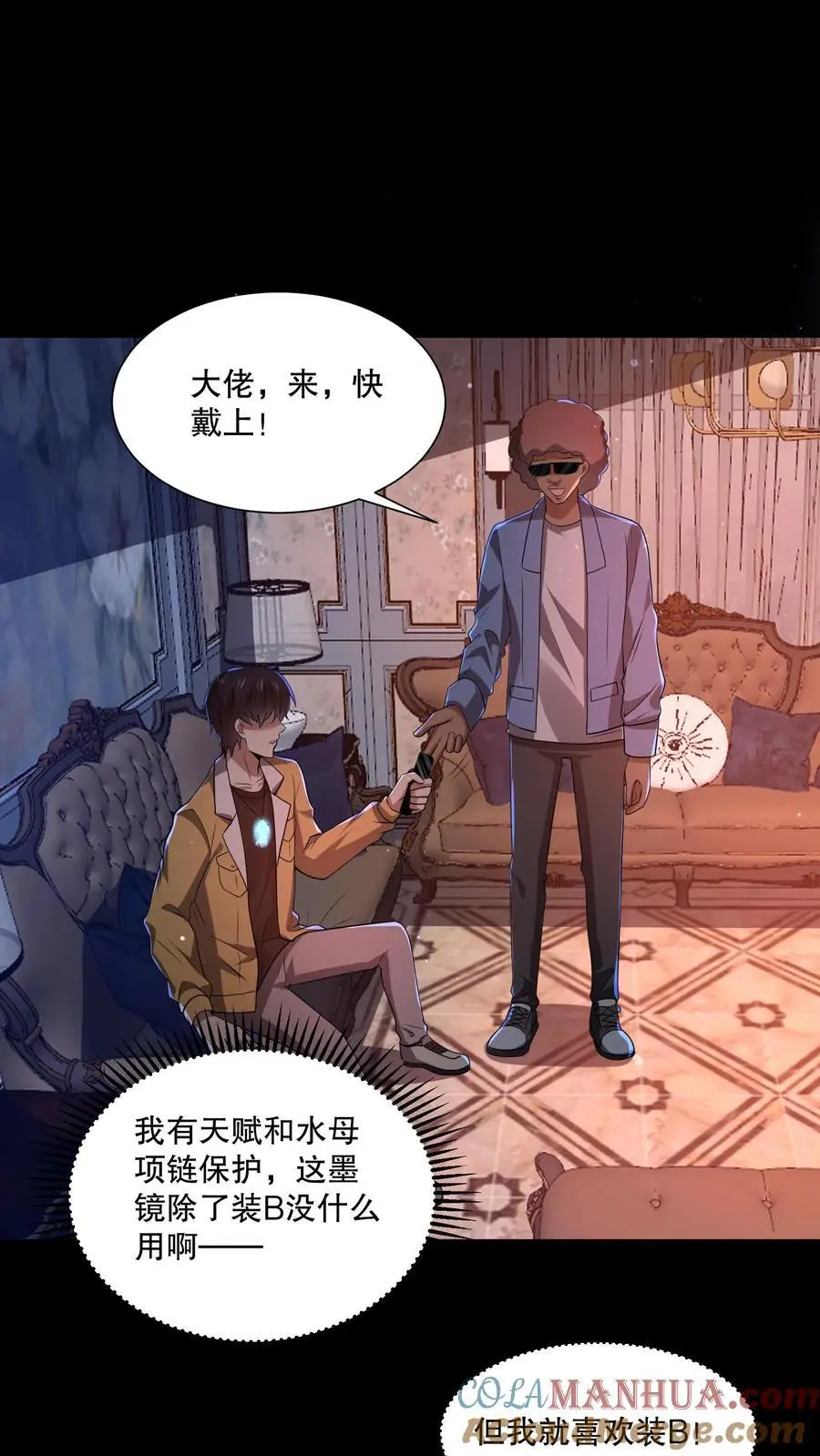 第77话 双人副本开启14