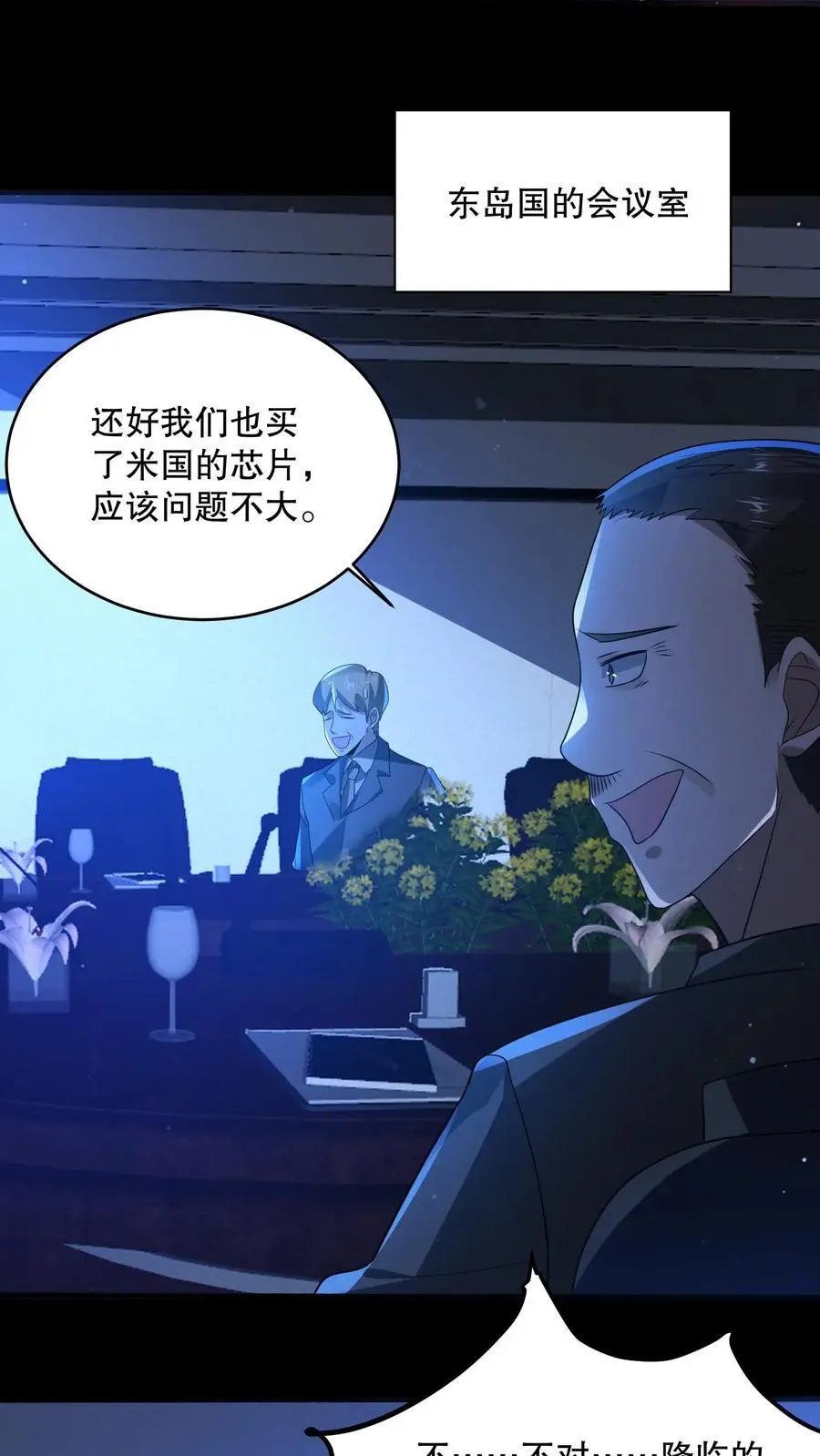 第18话 远方的列车17