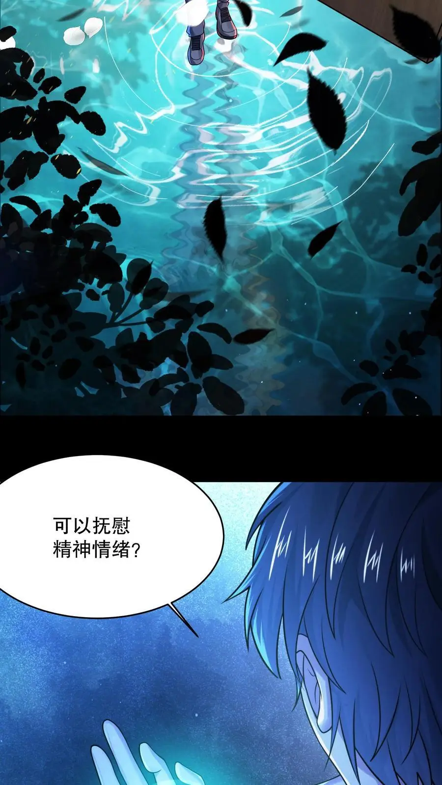 第40话 大洛山5