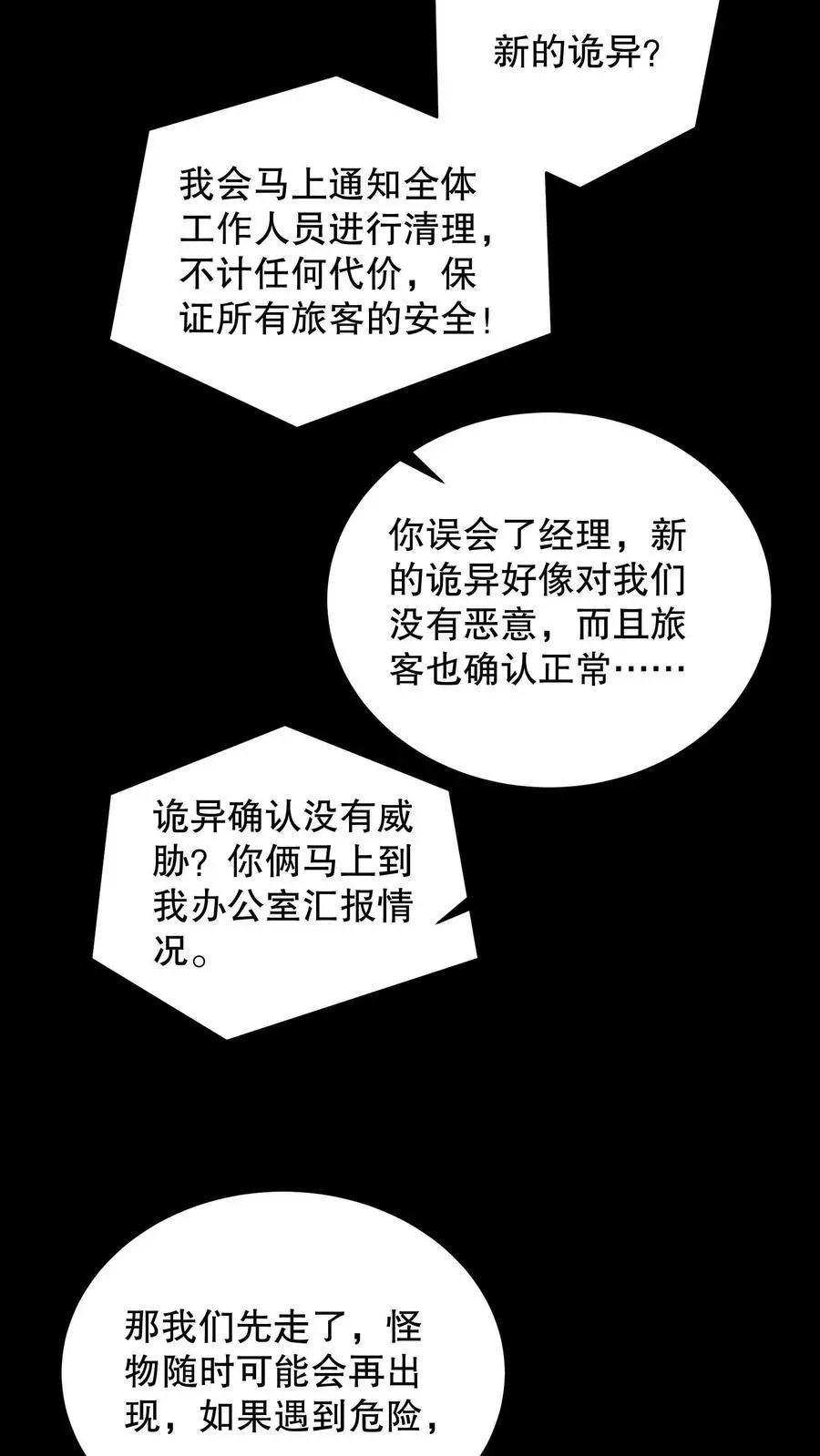 第168话 好恶心的变身25