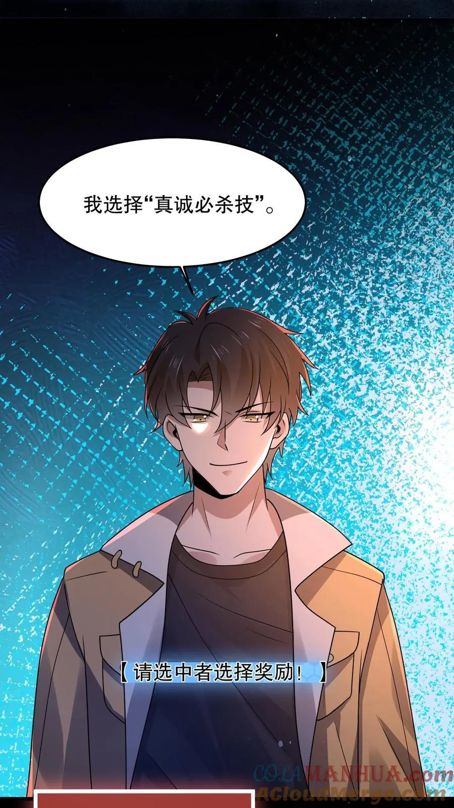 第76话 真诚必杀技！30