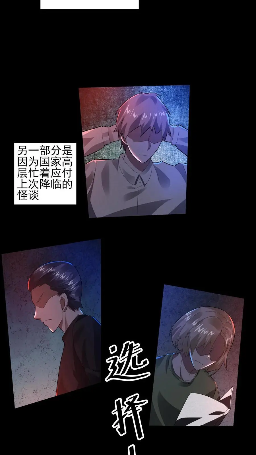 第30话 无法发送提示9