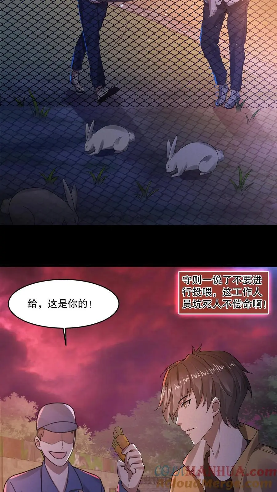 第31话 诡异动物园16