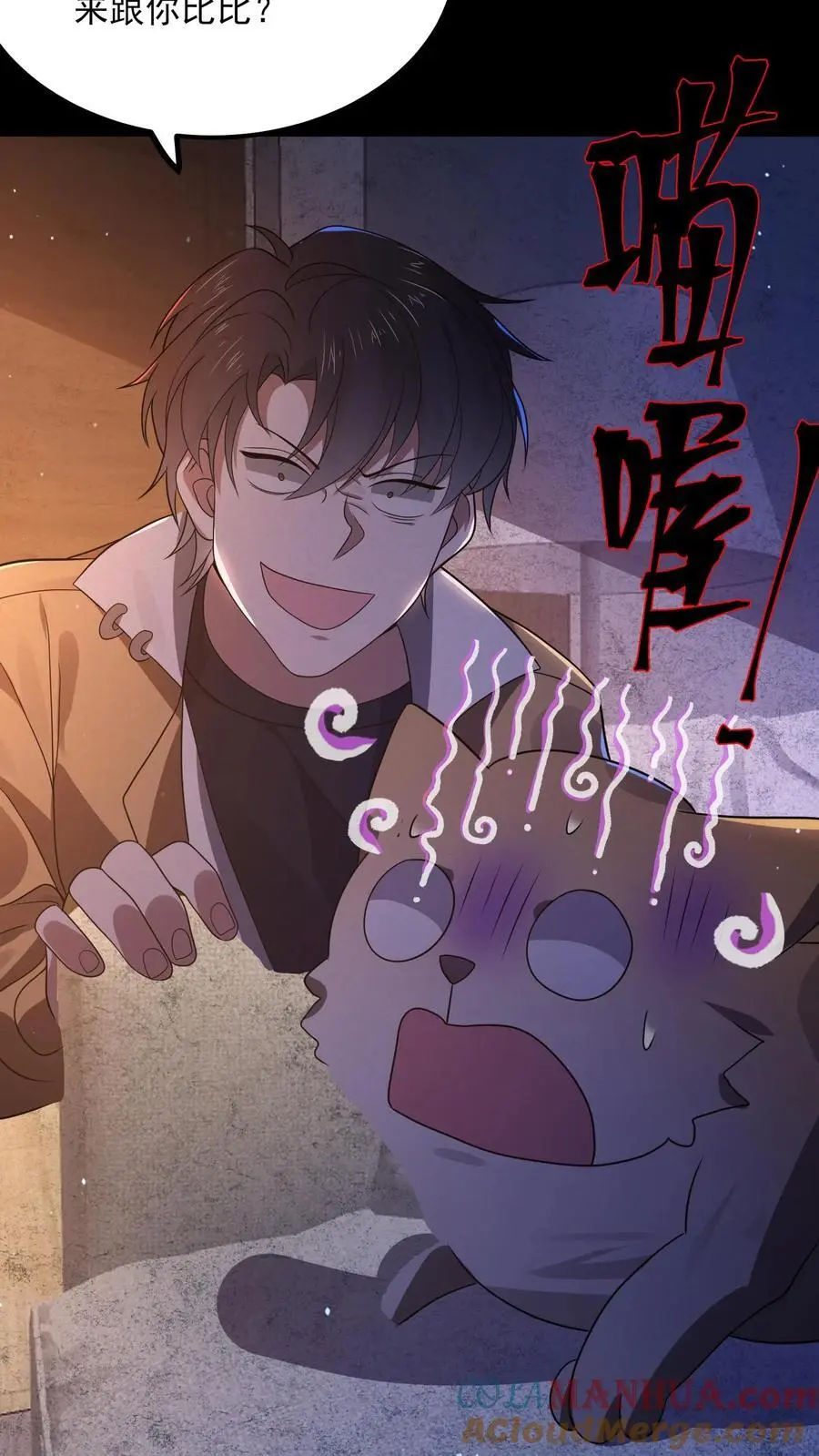 第11话 撕烂你的嘴6