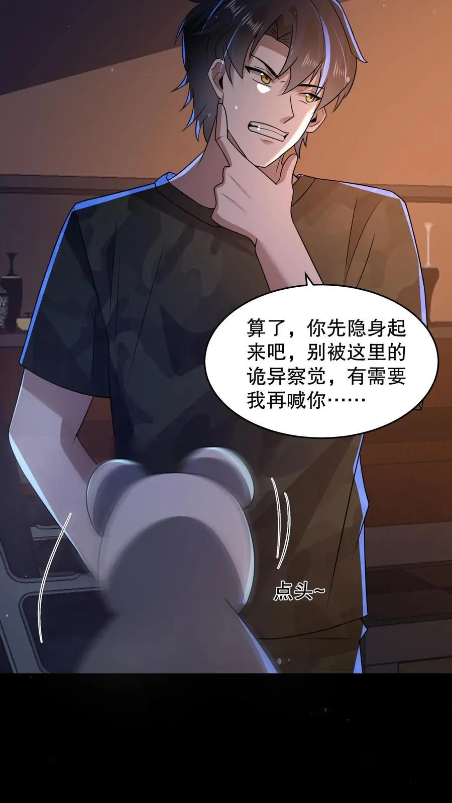 第146话 他们陪杨校长睡9