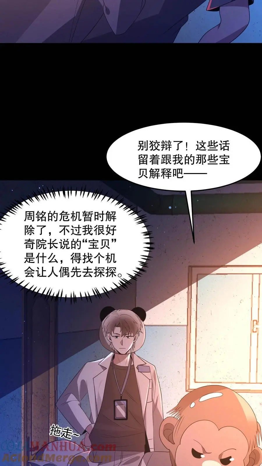 第95话 护士打小报告2