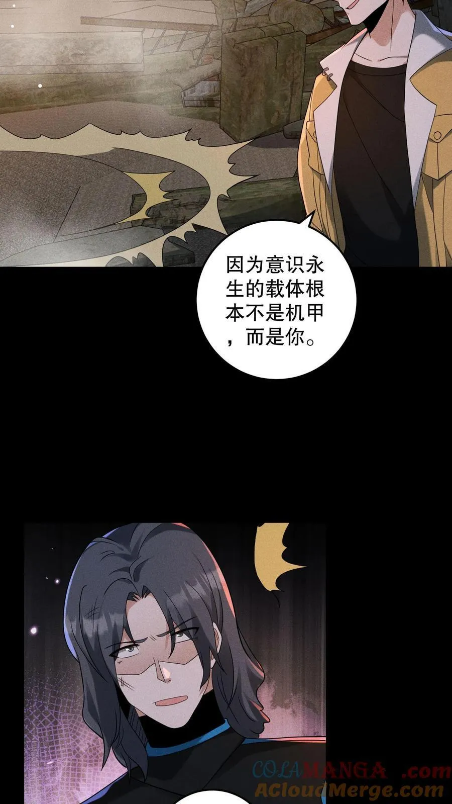 第205话 团队七星通关10