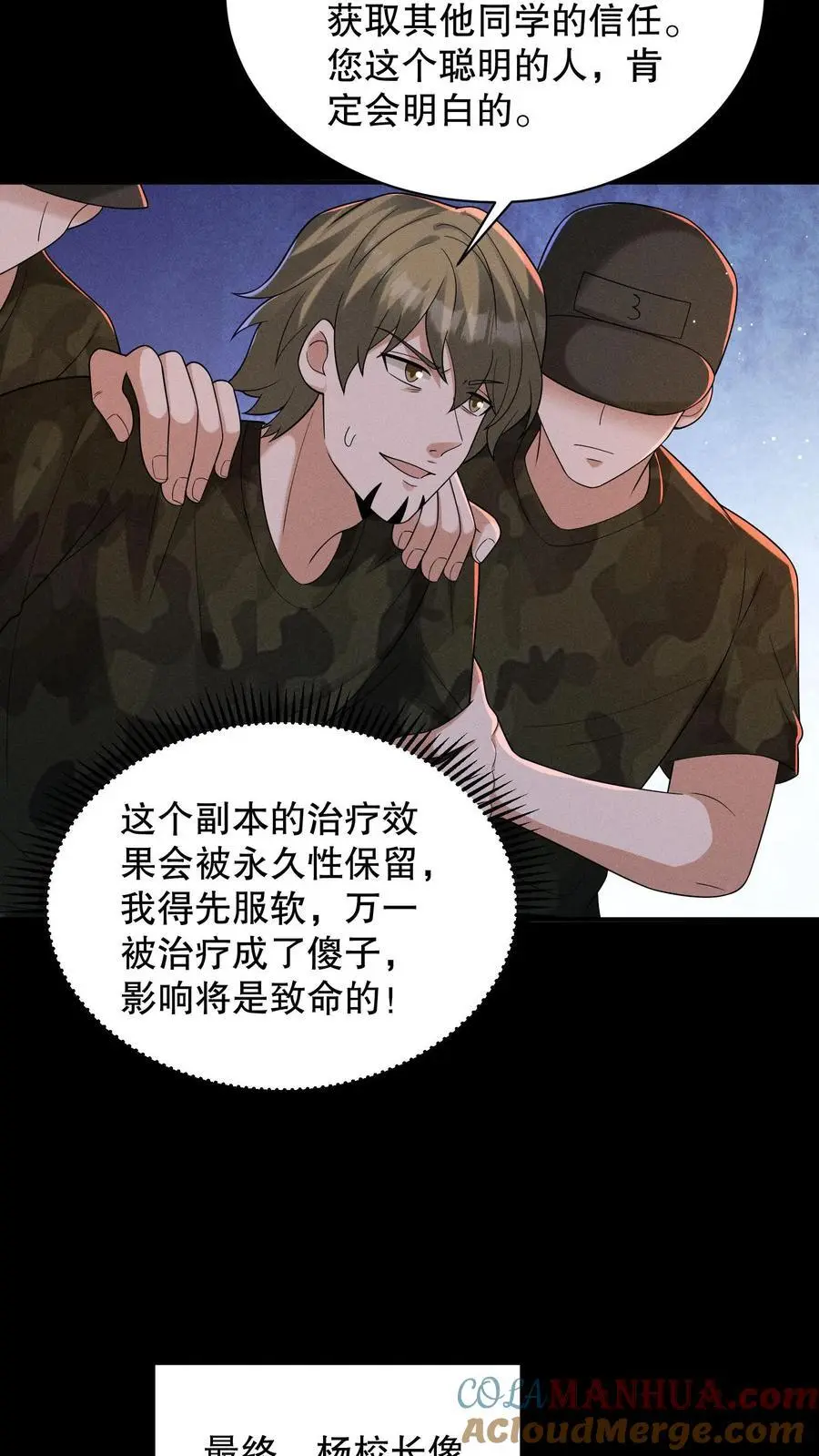 第150话 魔性的舞蹈18