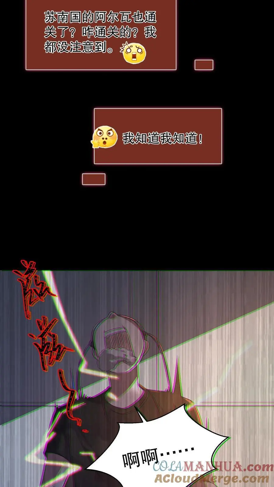 第163话 红的黄的白的……4