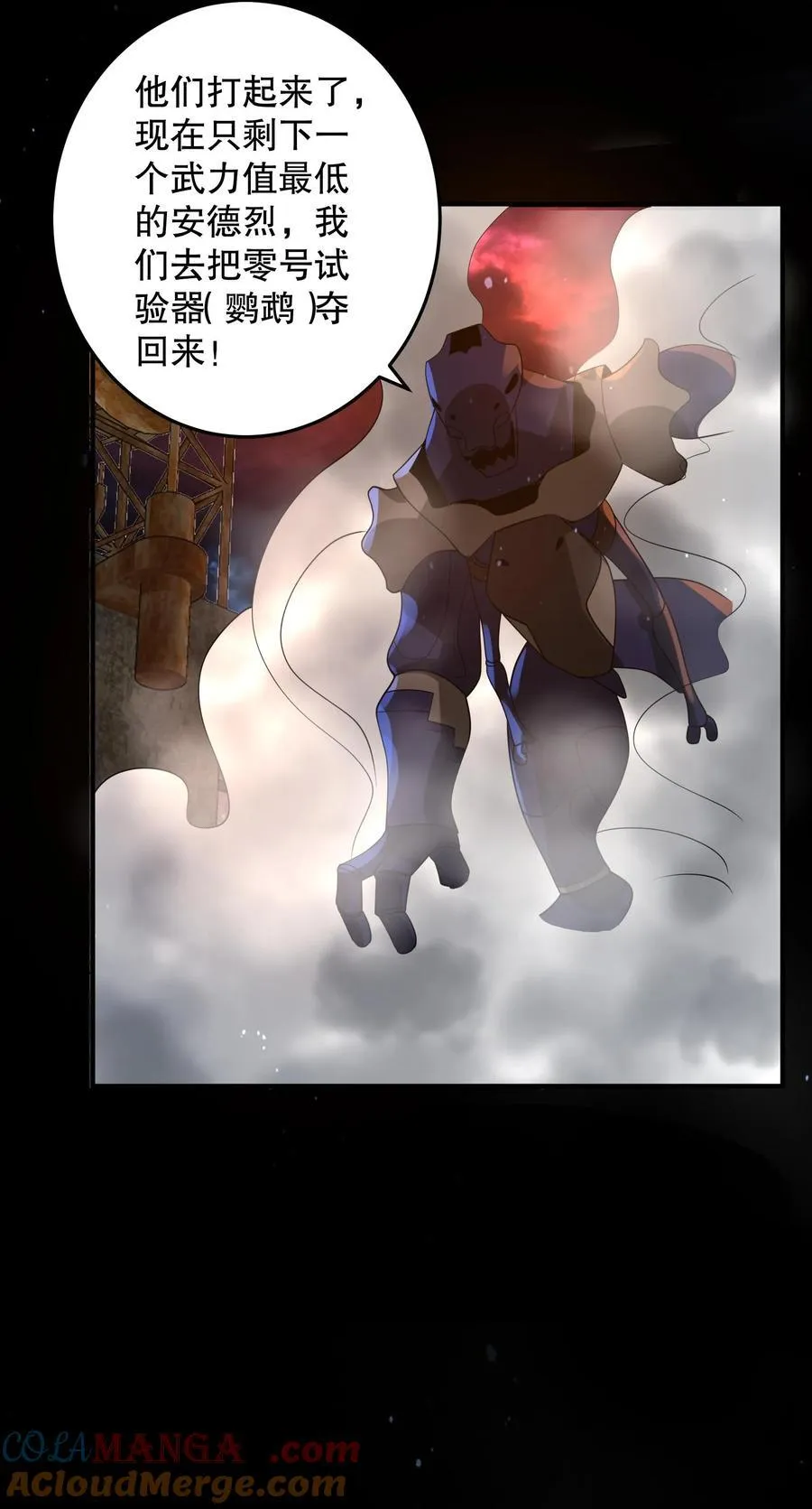 第202话 给我撕碎他们24