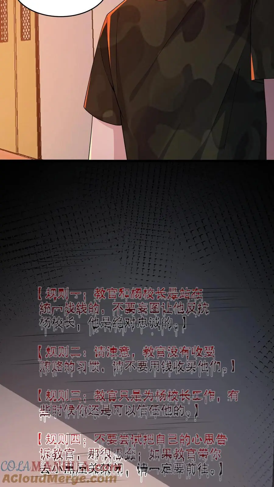 第151话 新的规则出现6