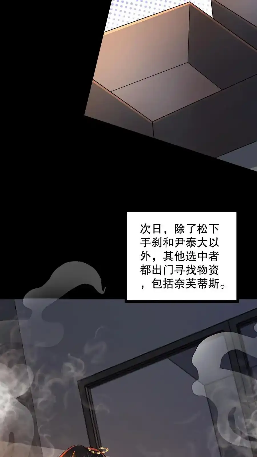 第189话 苏和安成功会师7