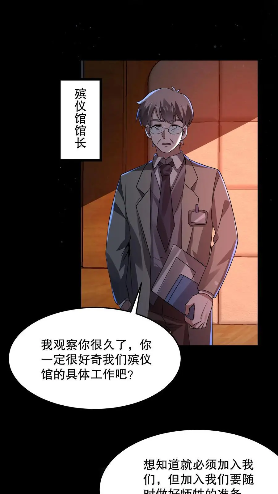 第84话 诡异的生物21