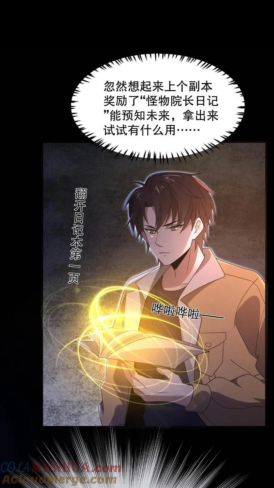 第111话 十分变态的厕所22