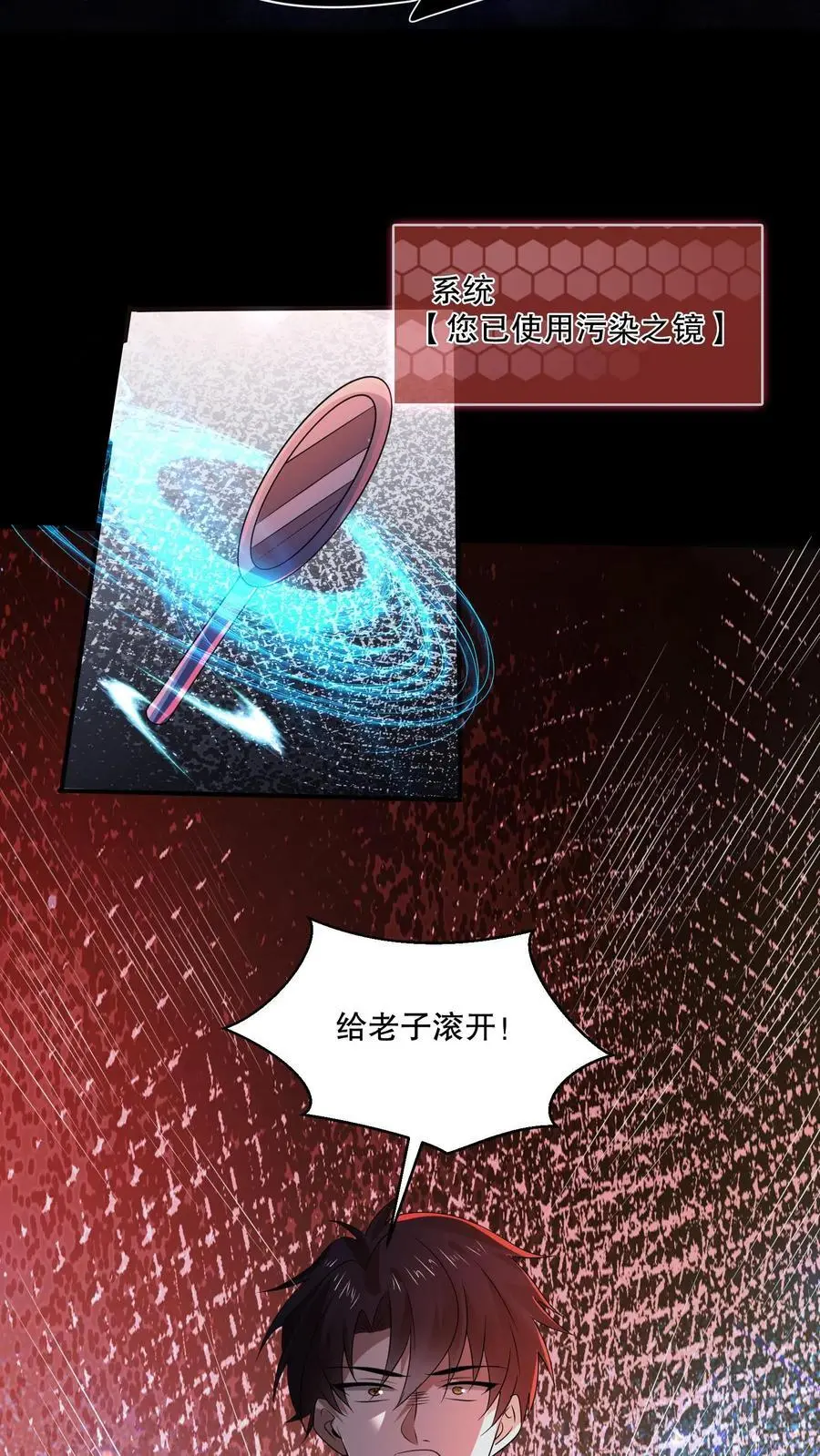 第86话 真吵啊你们19