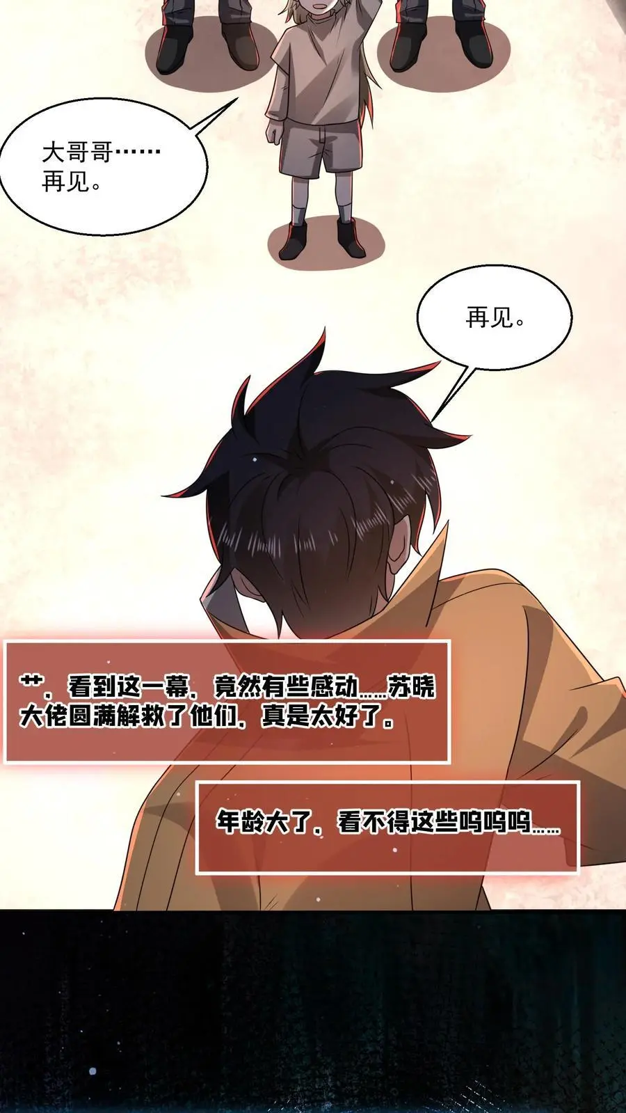 第130话 大哥哥再见11
