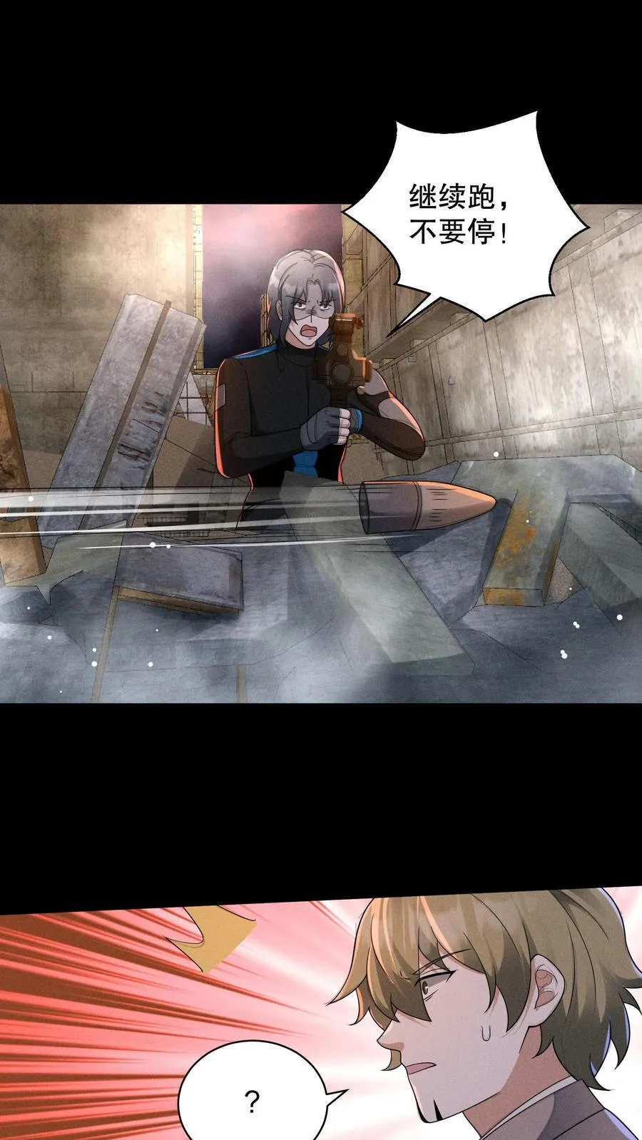 第197话 队友都死了……15