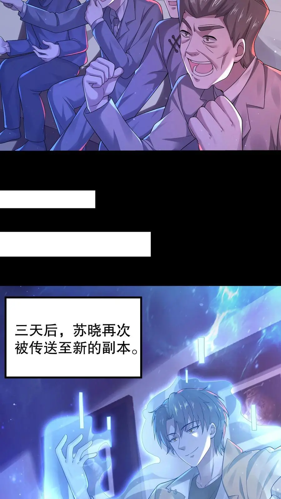 第31话 诡异动物园3