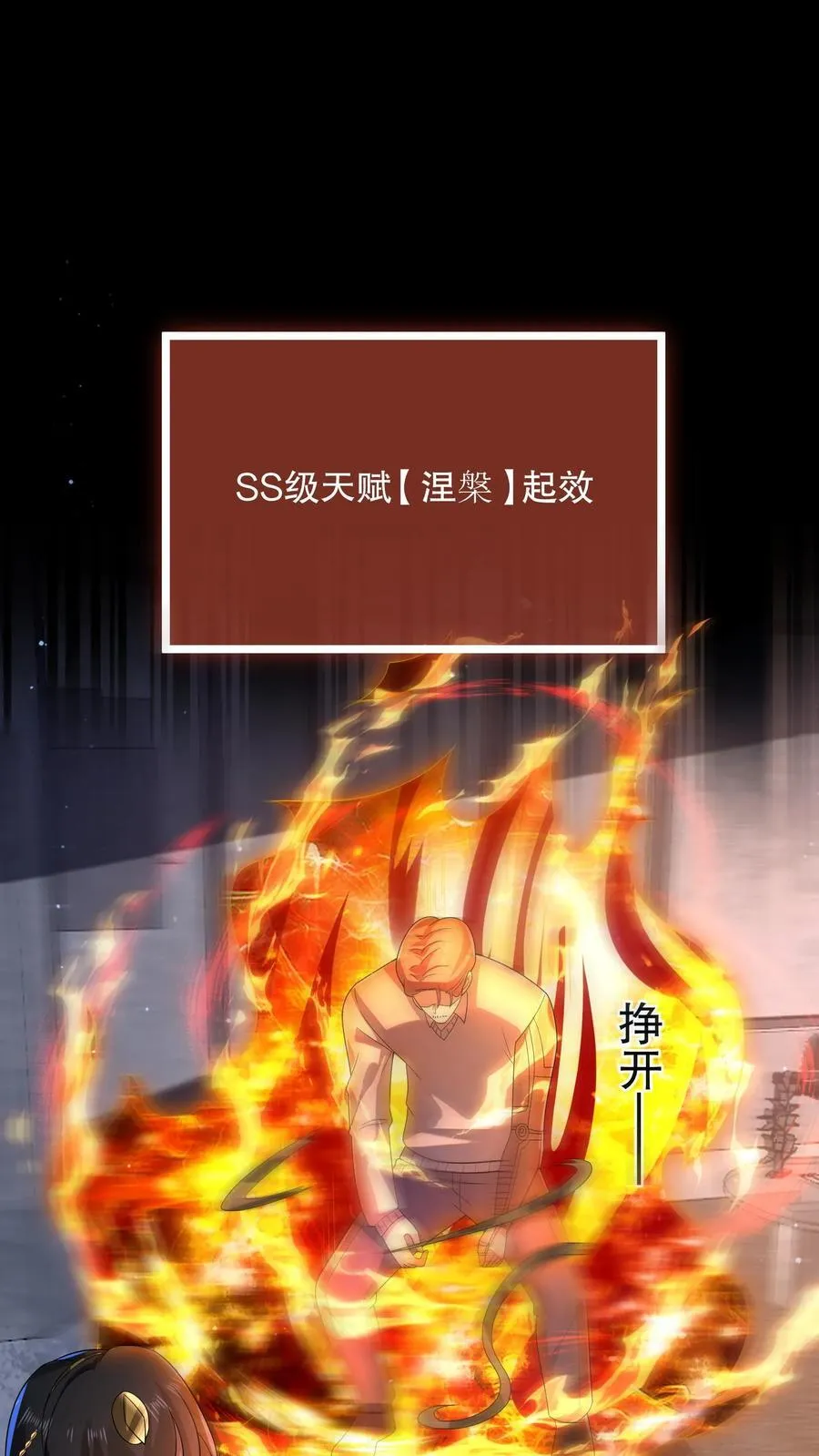 第196话 松下死而复生？13