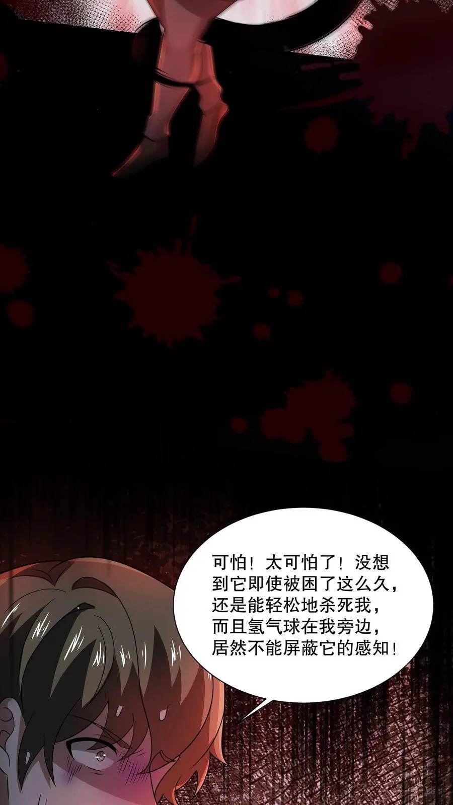 第117话 鱼被忽悠瘸了11