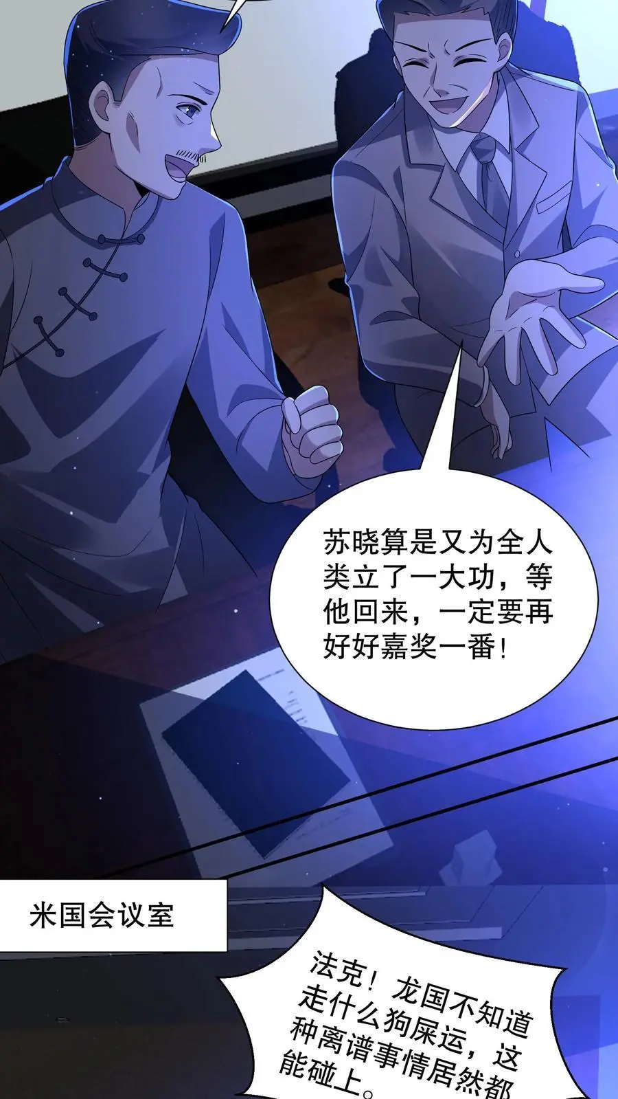 第53话 这怪鸟有毒？23