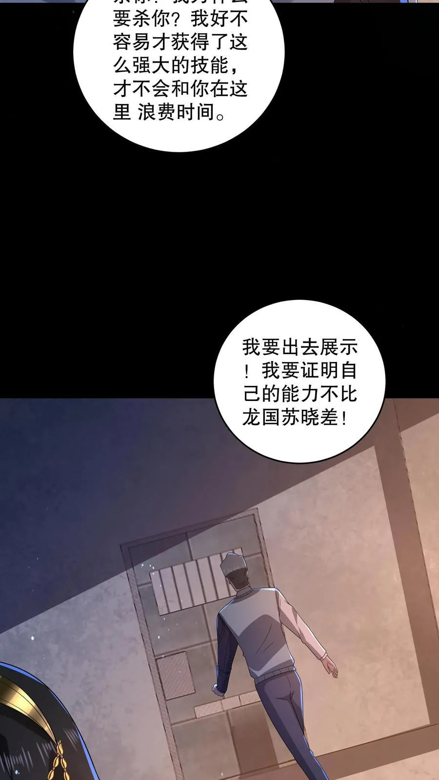 第196话 松下死而复生？17