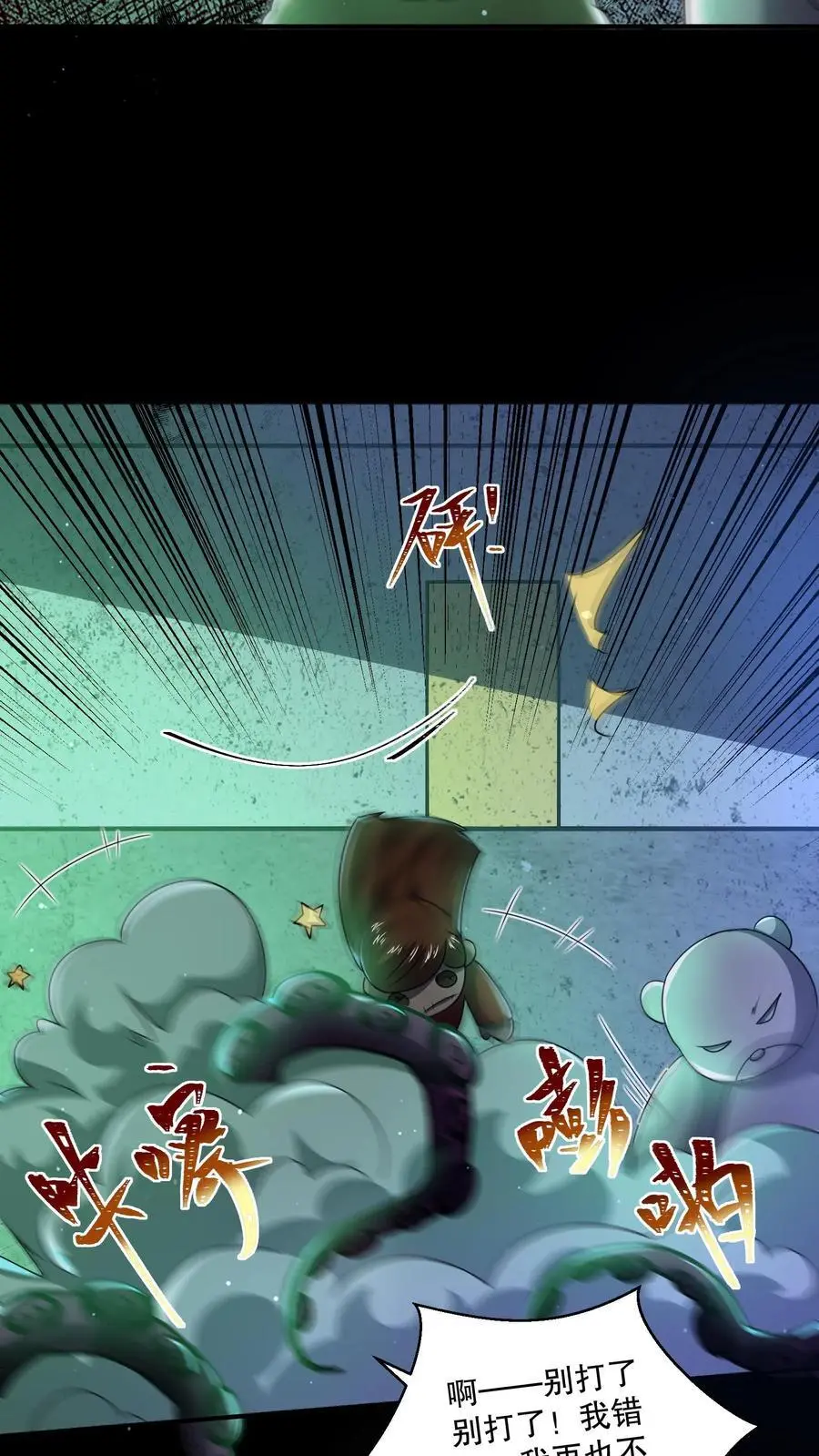 第129话 郁闷地画圈圈25