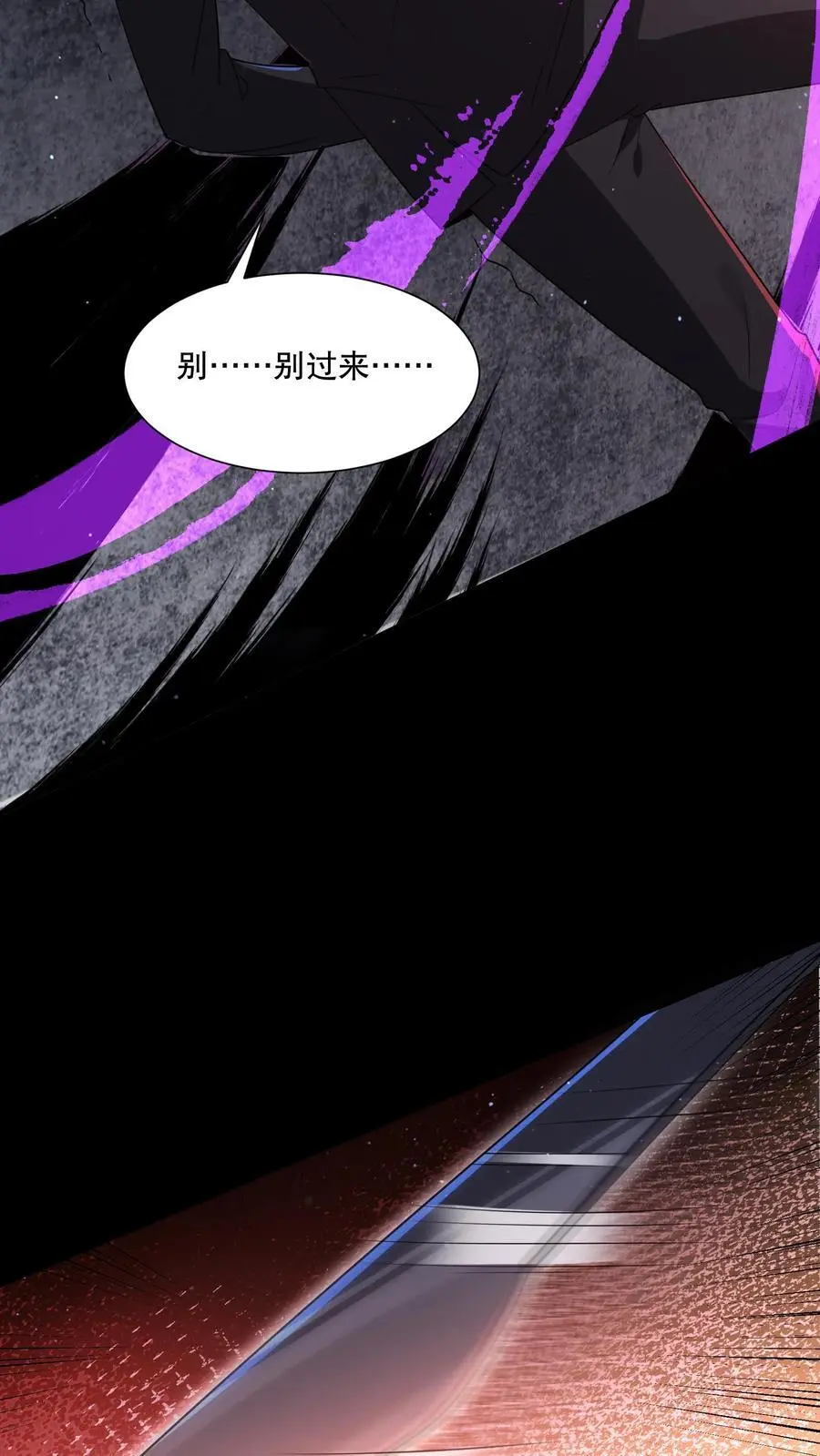 第121话 镜子裂开了9